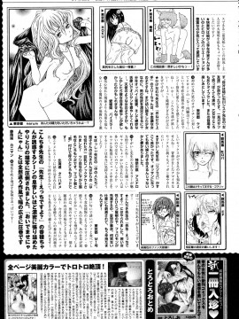 (成年コミック) [雑誌] COMIC 快楽天 2012年12月号_326