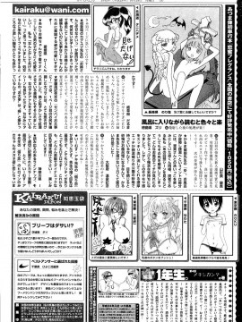 (成年コミック) [雑誌] COMIC 快楽天 2012年12月号_327