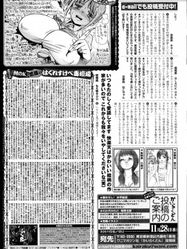 (成年コミック) [雑誌] COMIC 快楽天 2012年12月号_328