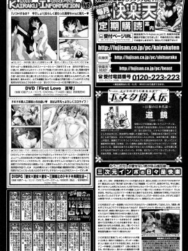 (成年コミック) [雑誌] COMIC 快楽天 2012年12月号_329