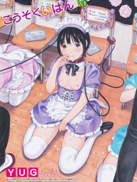 (成年コミック) [雑誌] COMIC 快楽天 2012年12月号_336