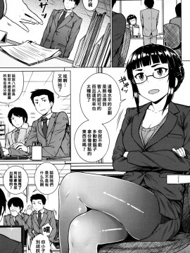 [黑条汉化] [さじぺん] 特別残業手当 (イジメられッ娘)