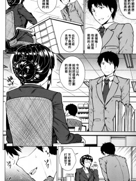 [黑条汉化] [さじぺん] 特別残業手当 (イジメられッ娘)_02