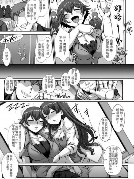 [B-RIVER] 双性に散る華～美人姉妹ヤリサー恥録日誌～ 前後編_003