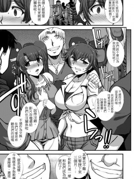 [B-RIVER] 双性に散る華～美人姉妹ヤリサー恥録日誌～ 前後編_005