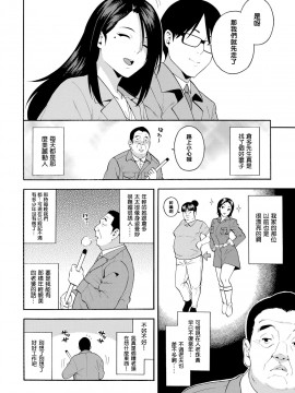 [铃兰个人汉化] [ぞんだ] 15年後の女 (COMIC マグナムX Vol.28)] [無修正]_02