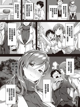 [新桥月白日语社]  [常磐緑] 裏垢先生 (コミック エグゼ 24)  [DL版]_03