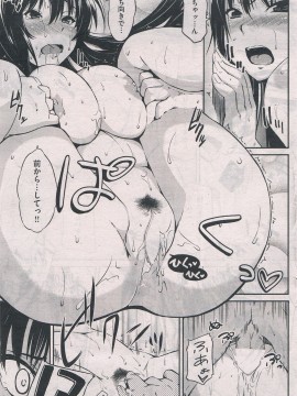 (成年コミック) [雑誌] COMIC 快楽天 2013年02月号_154