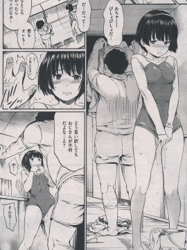 (成年コミック) [雑誌] COMIC 快楽天 2013年02月号_165