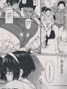 (成年コミック) [雑誌] COMIC 快楽天 2013年02月号_173