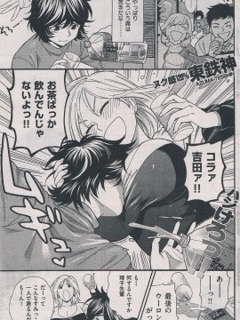 (成年コミック) [雑誌] COMIC 快楽天 2013年02月号_174