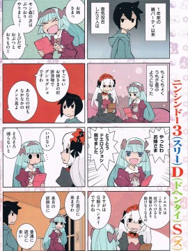 (成年コミック) [雑誌] COMIC 快楽天 2013年02月号_197