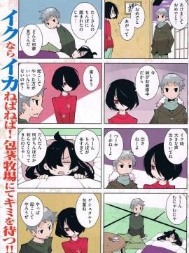 (成年コミック) [雑誌] COMIC 快楽天 2013年02月号_198