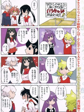 (成年コミック) [雑誌] COMIC 快楽天 2013年02月号_199