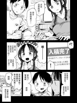 [鬼畜王汉化组]&nbsp;&nbsp;[TDTK (川崎直孝)] 「完売しました」 [DL版]_03