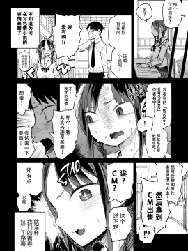 [鬼畜王汉化组]&nbsp;&nbsp;[TDTK (川崎直孝)] 「完売しました」 [DL版]_04