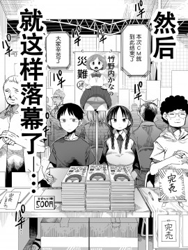 [鬼畜王汉化组]&nbsp;&nbsp;[TDTK (川崎直孝)] 「完売しました」 [DL版]_05