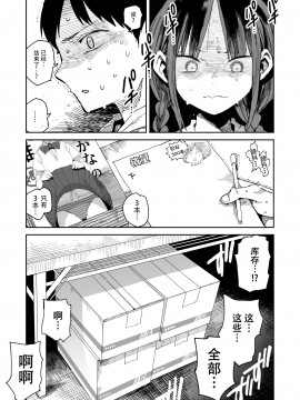 [鬼畜王汉化组]&nbsp;&nbsp;[TDTK (川崎直孝)] 「完売しました」 [DL版]_06