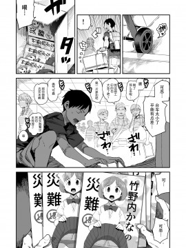 [鬼畜王汉化组]&nbsp;&nbsp;[TDTK (川崎直孝)] 「完売しました」 [DL版]_08