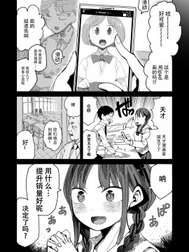 [鬼畜王汉化组]&nbsp;&nbsp;[TDTK (川崎直孝)] 「完売しました」 [DL版]_09