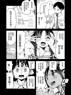 [鬼畜王汉化组]&nbsp;&nbsp;[TDTK (川崎直孝)] 「完売しました」 [DL版]_10