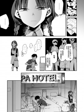 [鬼畜王汉化组]&nbsp;&nbsp;[TDTK (川崎直孝)] 「完売しました」 [DL版]_11