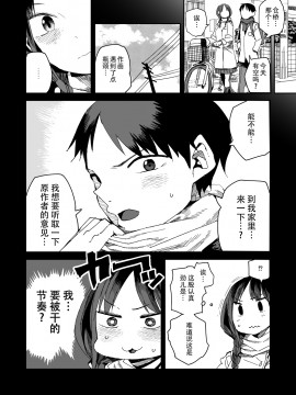 [鬼畜王汉化组]&nbsp;&nbsp;[TDTK (川崎直孝)] 「完売しました」 [DL版]_12