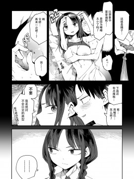 [鬼畜王汉化组]&nbsp;&nbsp;[TDTK (川崎直孝)] 「完売しました」 [DL版]_16