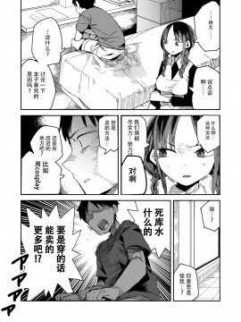 [鬼畜王汉化组]&nbsp;&nbsp;[TDTK (川崎直孝)] 「完売しました」 [DL版]_17