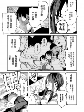 [鬼畜王汉化组]&nbsp;&nbsp;[TDTK (川崎直孝)] 「完売しました」 [DL版]_18