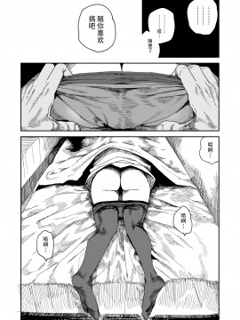 [鬼畜王汉化组]&nbsp;&nbsp;[TDTK (川崎直孝)] 「完売しました」 [DL版]_21