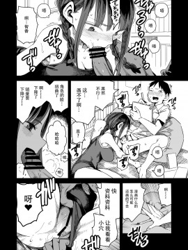 [鬼畜王汉化组]&nbsp;&nbsp;[TDTK (川崎直孝)] 「完売しました」 [DL版]_22