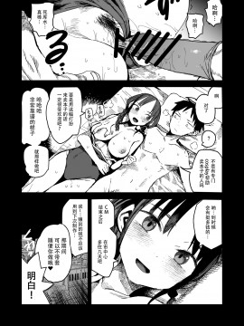 [鬼畜王汉化组]&nbsp;&nbsp;[TDTK (川崎直孝)] 「完売しました」 [DL版]_25