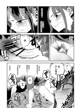 [鬼畜王汉化组]&nbsp;&nbsp;[TDTK (川崎直孝)] 「完売しました」 [DL版]_27