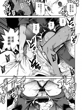 [鬼畜王汉化组]&nbsp;&nbsp;[TDTK (川崎直孝)] 「完売しました」 [DL版]_29