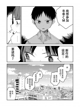 [鬼畜王汉化组]&nbsp;&nbsp;[TDTK (川崎直孝)] 「完売しました」 [DL版]_39