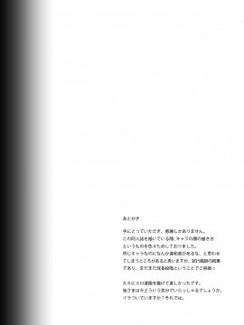 [鬼畜王汉化组]&nbsp;&nbsp;[TDTK (川崎直孝)] 「完売しました」 [DL版]_40