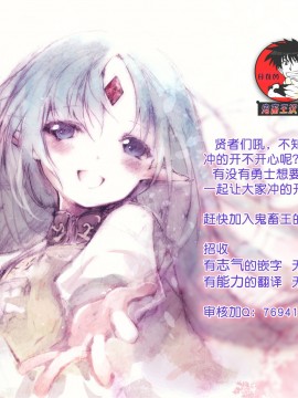 [鬼畜王汉化组]&nbsp;&nbsp;[TDTK (川崎直孝)] 「完売しました」 [DL版]_42