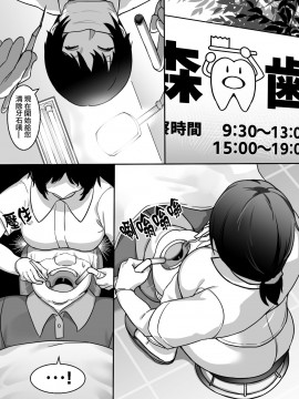[來自魔界個人漢化]  [黄粉坊 (ばっかんき)] ヒロインと竿役が一度も喋らないエロマンガ  [DL版]_21