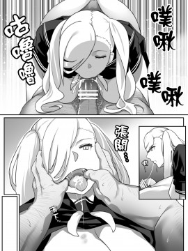 [來自魔界個人漢化]  [黄粉坊 (ばっかんき)] ヒロインと竿役が一度も喋らないエロマンガ  [DL版]_49
