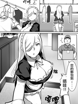 [來自魔界個人漢化]  [黄粉坊 (ばっかんき)] ヒロインと竿役が一度も喋らないエロマンガ  [DL版]_51