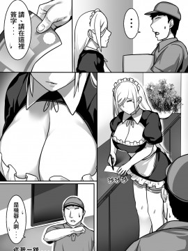 [來自魔界個人漢化]  [黄粉坊 (ばっかんき)] ヒロインと竿役が一度も喋らないエロマンガ  [DL版]_52