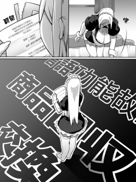 [來自魔界個人漢化]  [黄粉坊 (ばっかんき)] ヒロインと竿役が一度も喋らないエロマンガ  [DL版]_54