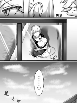 [來自魔界個人漢化]  [黄粉坊 (ばっかんき)] ヒロインと竿役が一度も喋らないエロマンガ  [DL版]_58