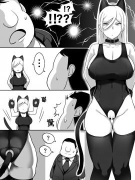 [來自魔界個人漢化]  [黄粉坊 (ばっかんき)] ヒロインと竿役が一度も喋らないエロマンガ  [DL版]_60