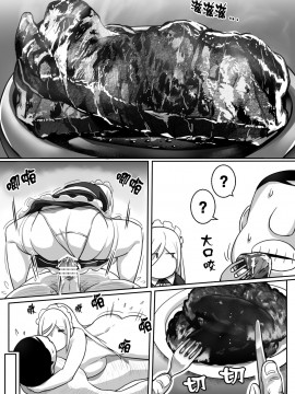 [來自魔界個人漢化]  [黄粉坊 (ばっかんき)] ヒロインと竿役が一度も喋らないエロマンガ  [DL版]_77