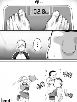 [來自魔界個人漢化]  [黄粉坊 (ばっかんき)] ヒロインと竿役が一度も喋らないエロマンガ  [DL版]_78