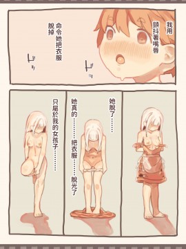 [けもみみ駅] 奴隷を犯した少年_04