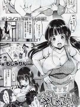 (成年コミック) [雑誌] COMIC 快楽天 2013年03月号_130