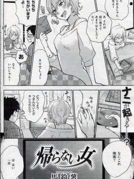 (成年コミック) [雑誌] COMIC 快楽天 2013年03月号_245
